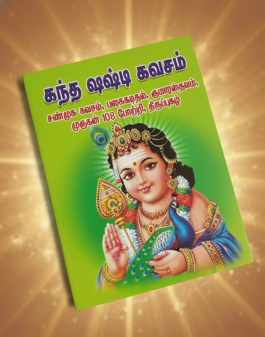 Murugan Vel Vazhipadu Combo Kit Infused with divine blessings of Tiruchendur Murugan